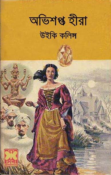 im বিখ্যাত কিছু ওয়েস্টার্ন ই বুক সংগ্রহ করুন