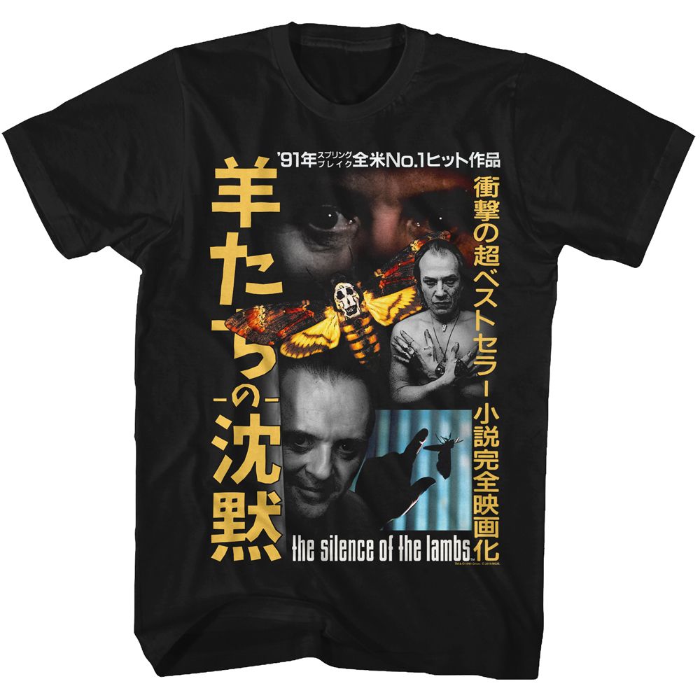 Silence Of The Lambs Japanese Poster Adult T Shirt American Classics Ebay